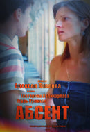 The Absent